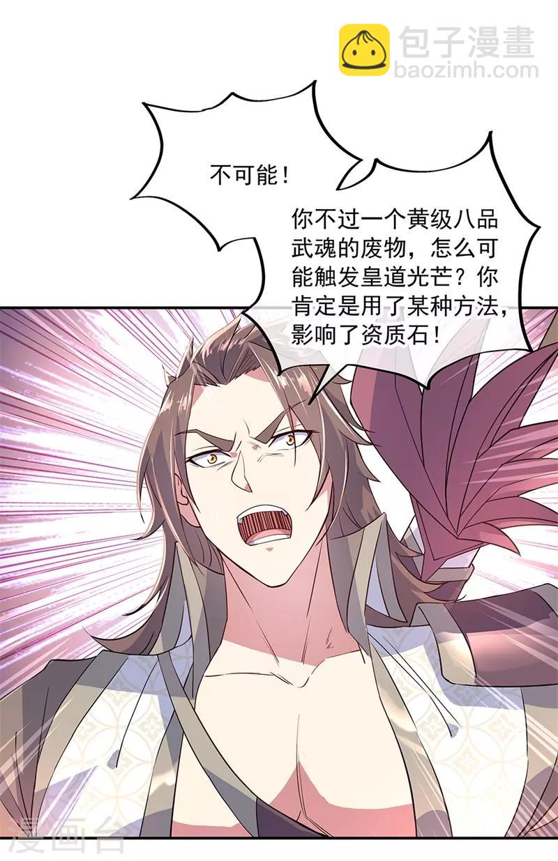 第150话 撼动全场5