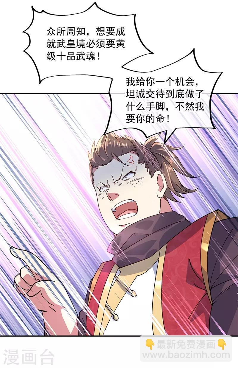 第150话 撼动全场7