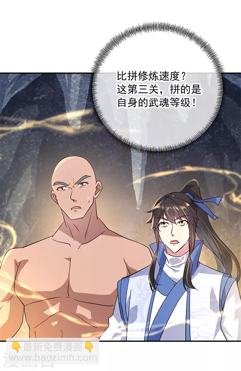 第155话 修炼考核12