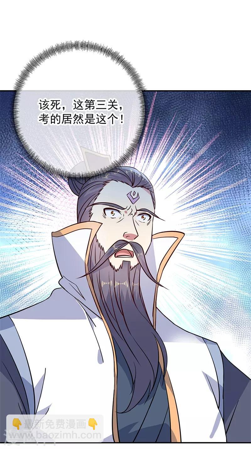 第155话 修炼考核13