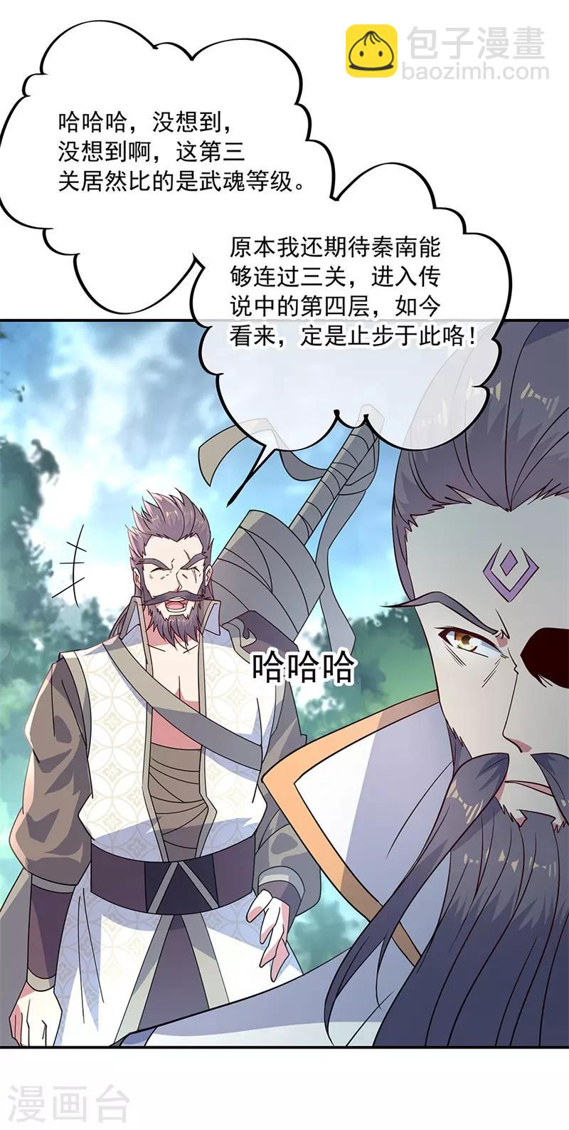 第155话 修炼考核14