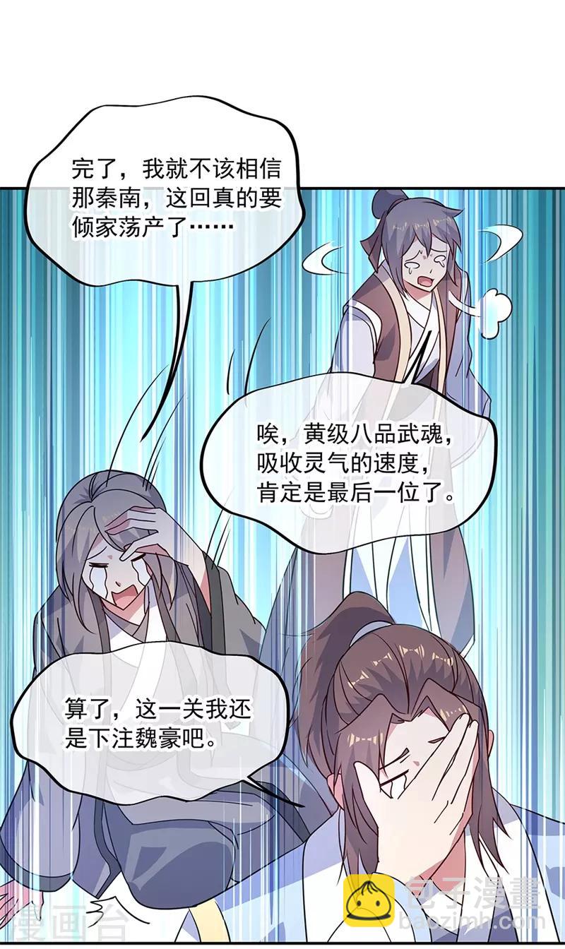 第155话 修炼考核16