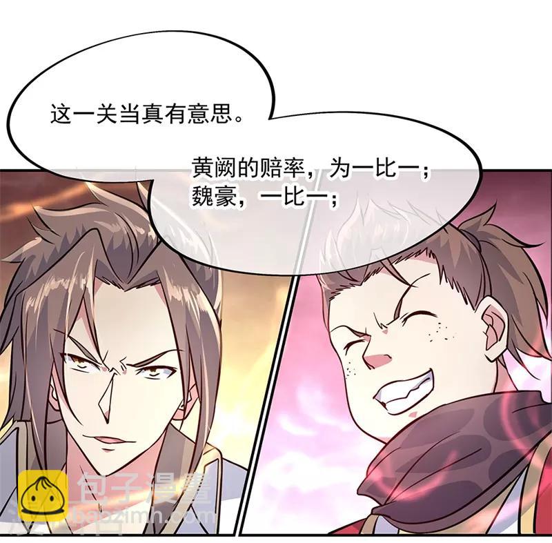 第155话 修炼考核17