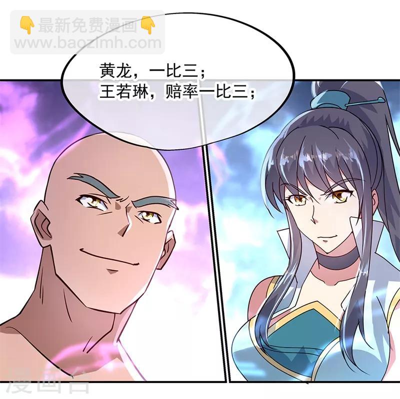 第155话 修炼考核18