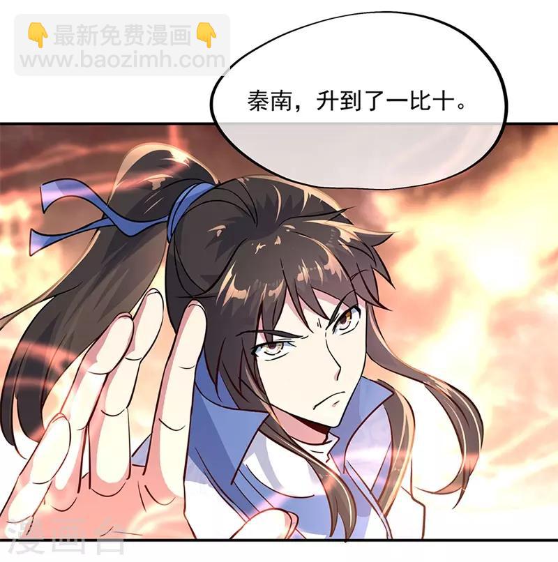 第155话 修炼考核19