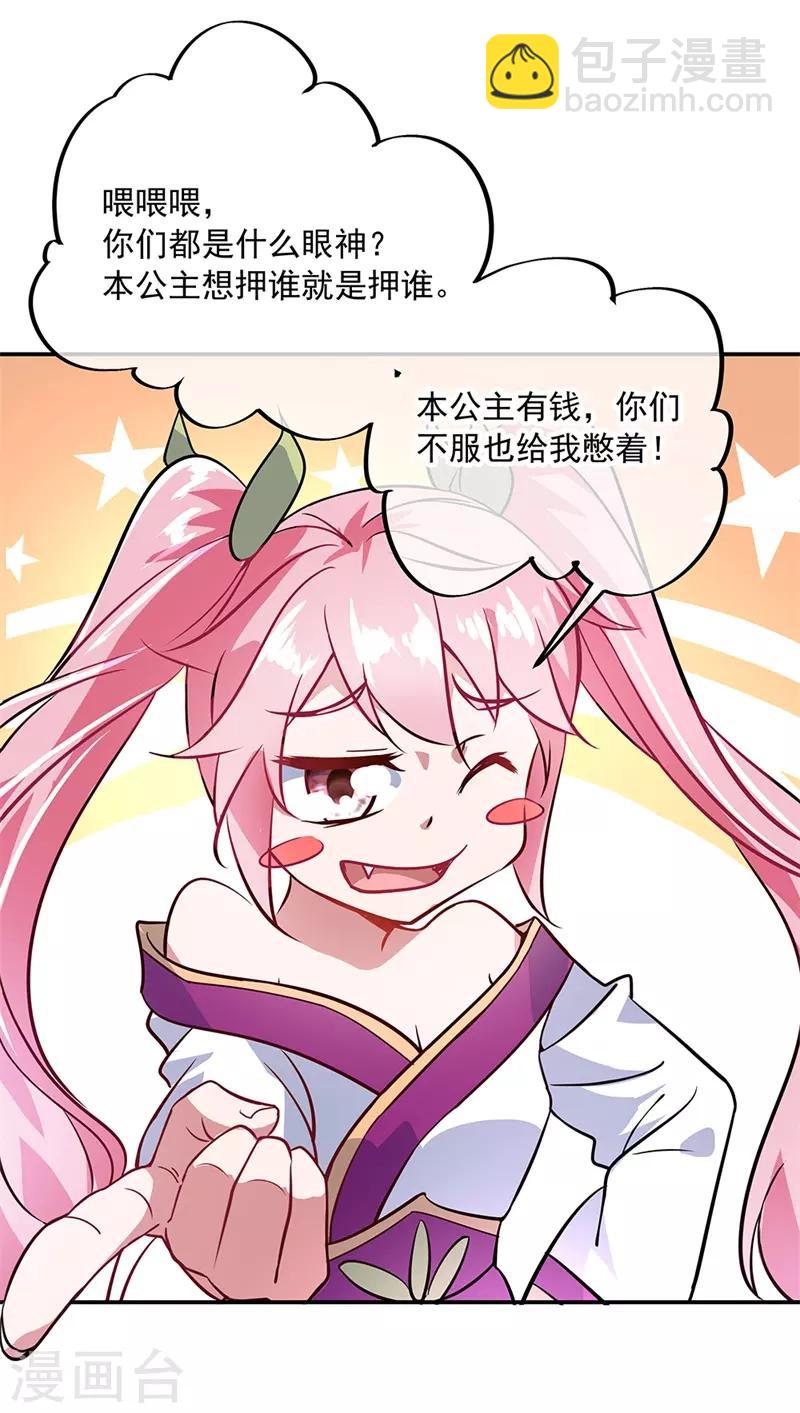 第155话 修炼考核23