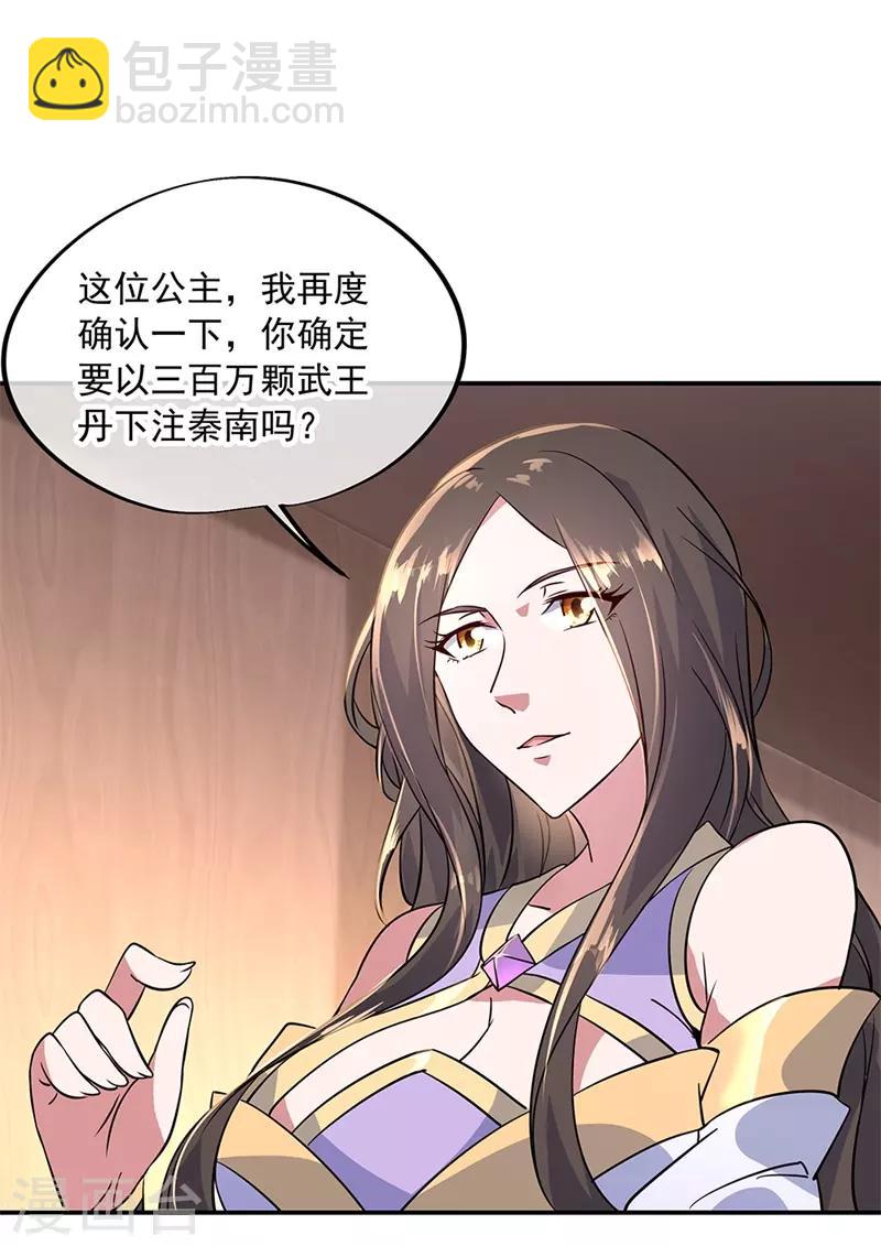 第155话 修炼考核24