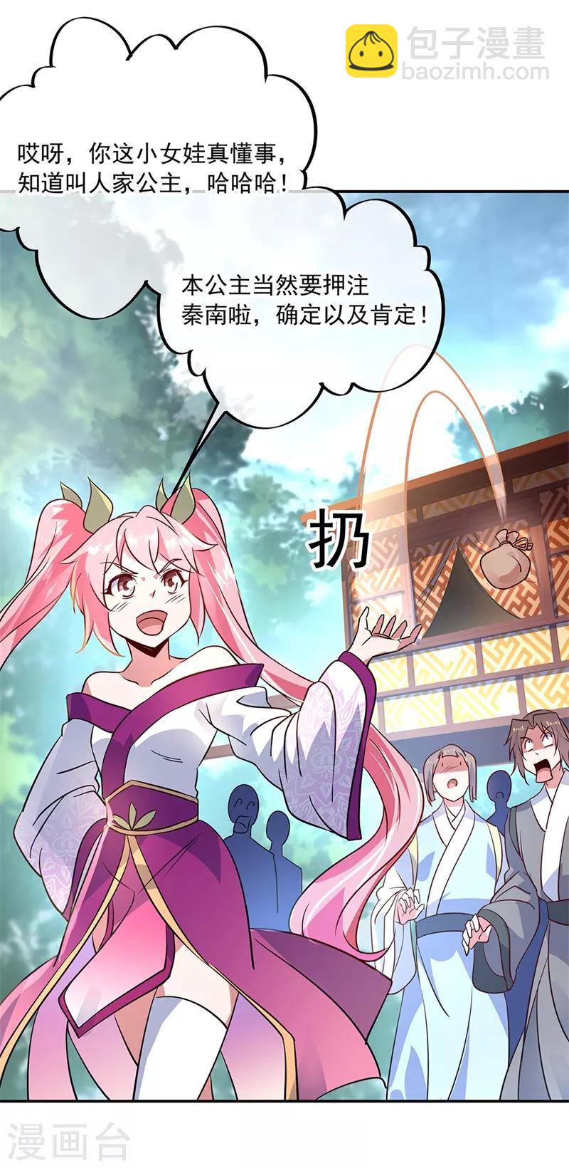 第155话 修炼考核25