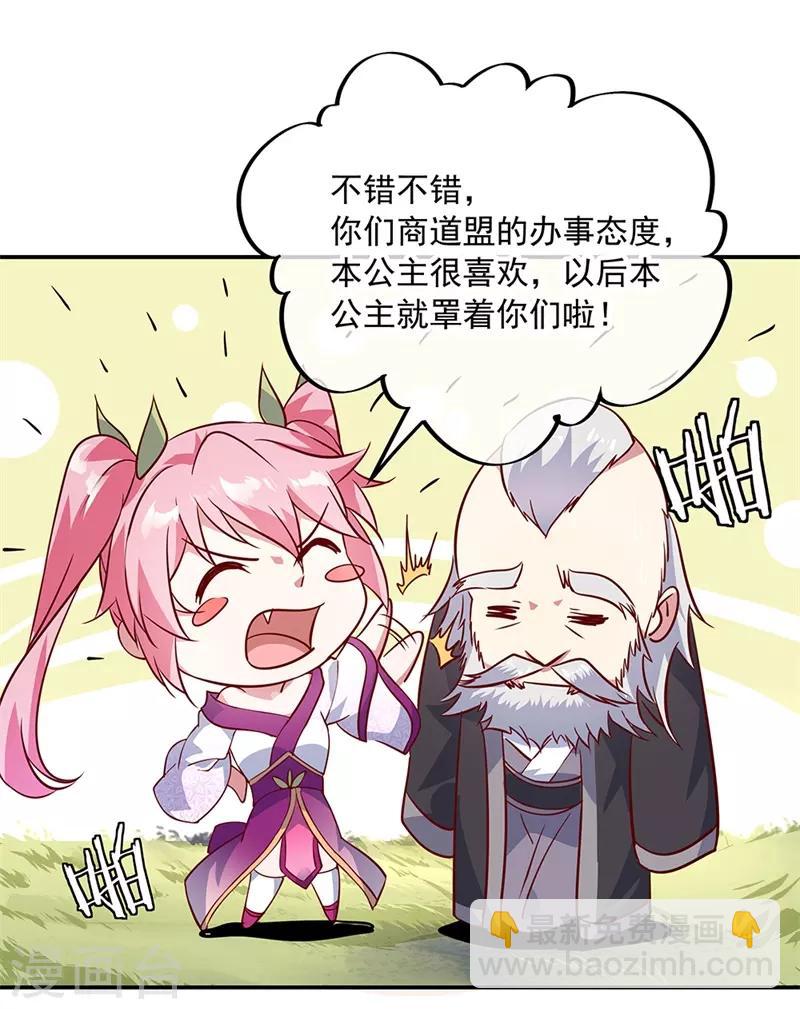 第155话 修炼考核3