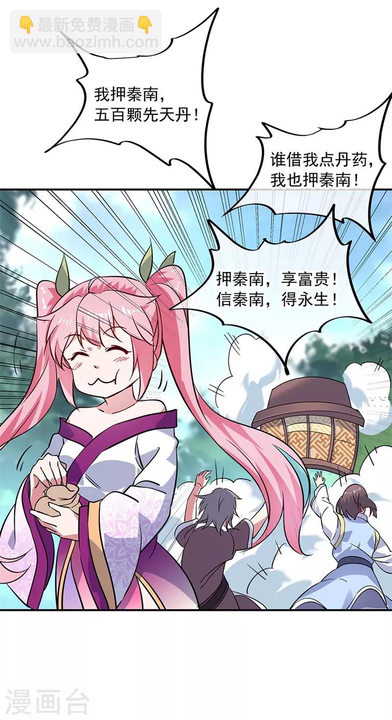 第155话 修炼考核5