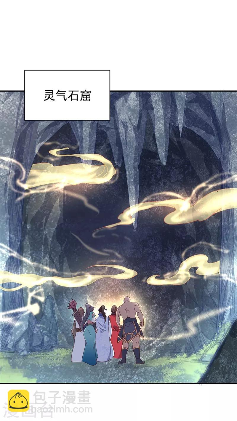 第155话 修炼考核6