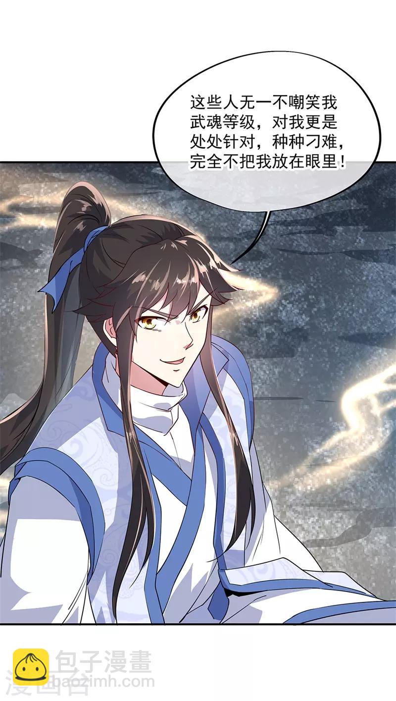 第157话 寸阴若岁11