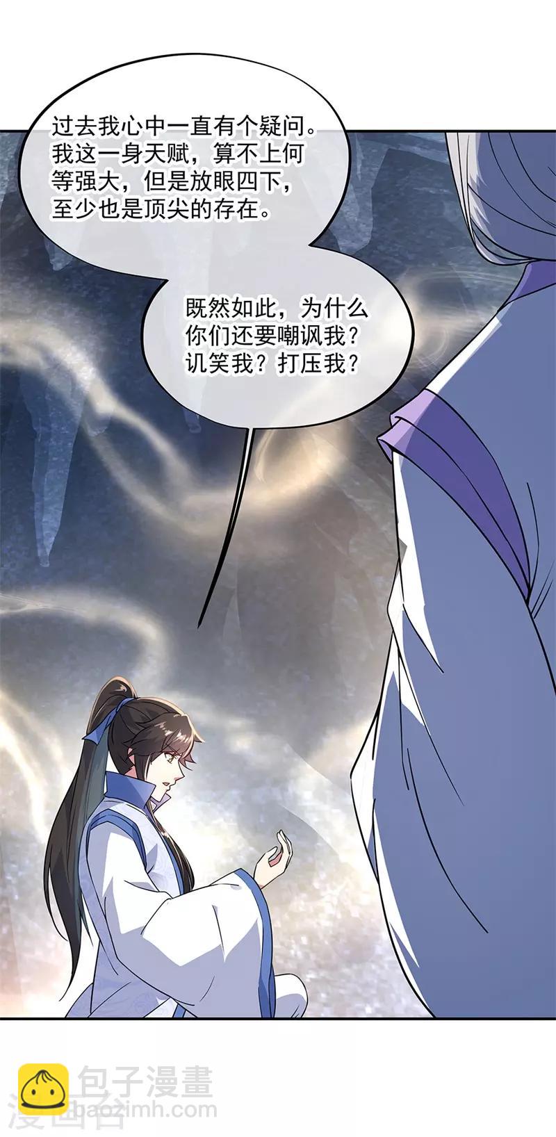 第157话 寸阴若岁15