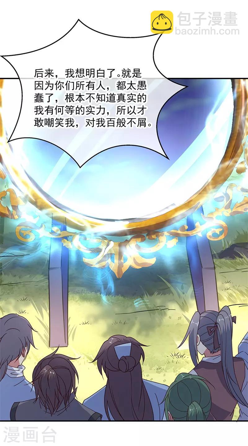 第157话 寸阴若岁16