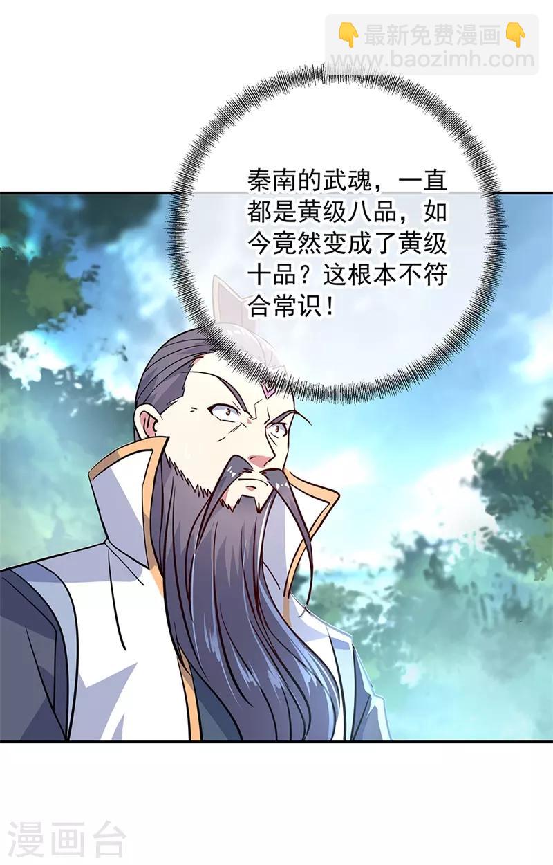 第158话 战神一出，谁与争锋？10