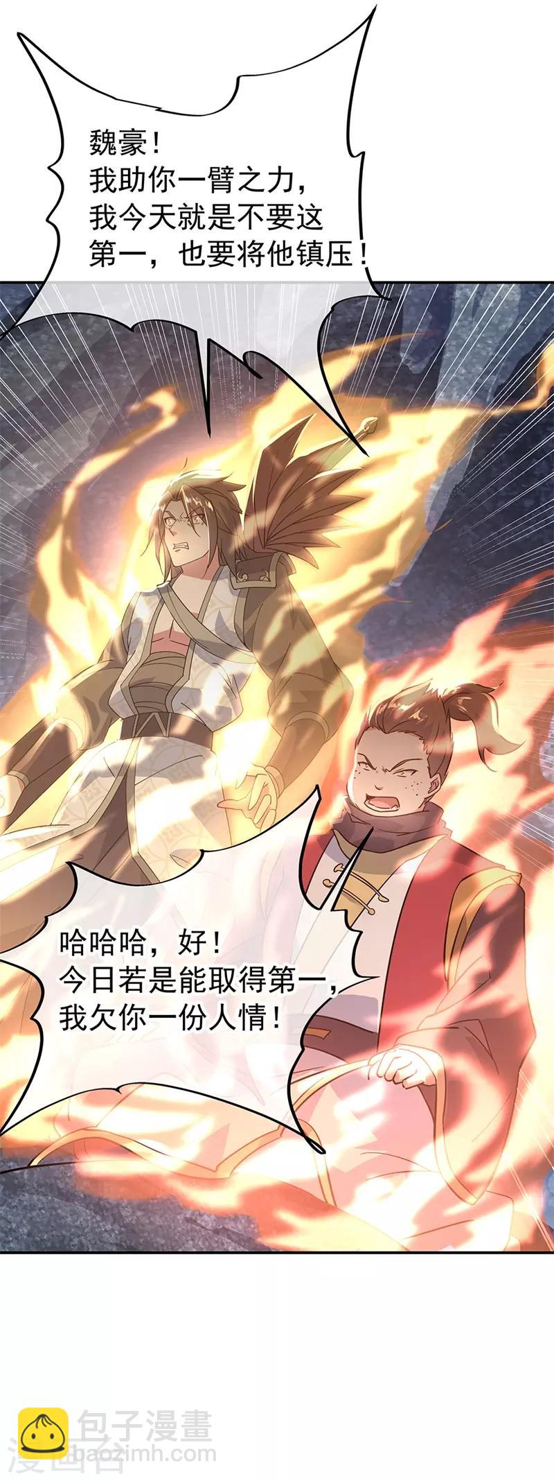 第158话 战神一出，谁与争锋？15