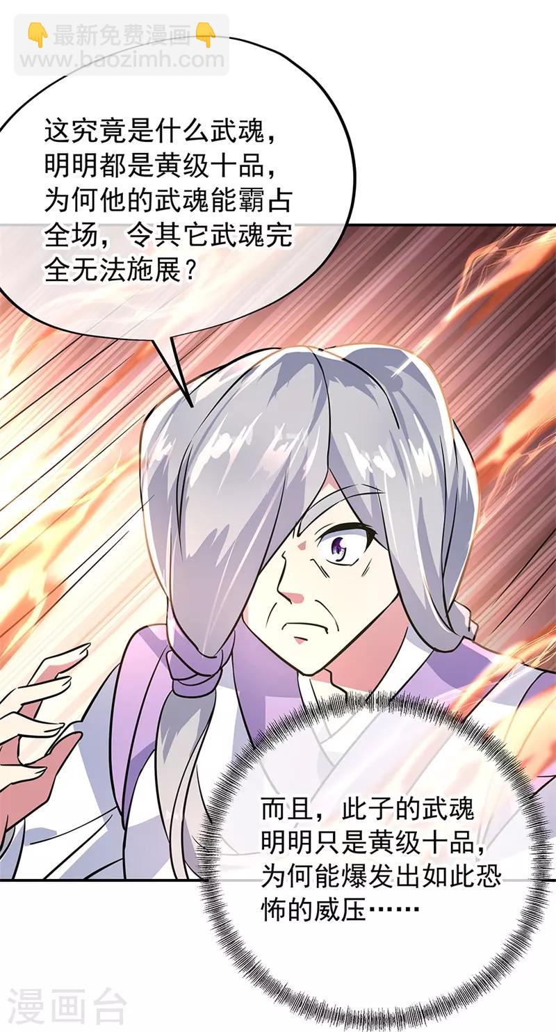 第158话 战神一出，谁与争锋？22
