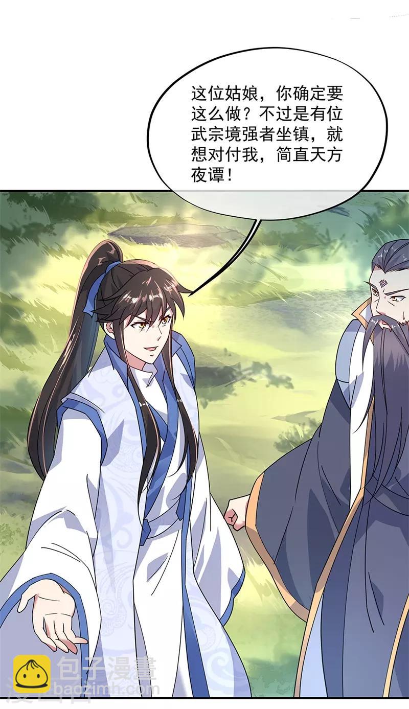 第161话 围堵18