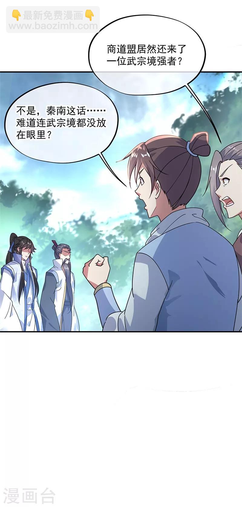 第161话 围堵19