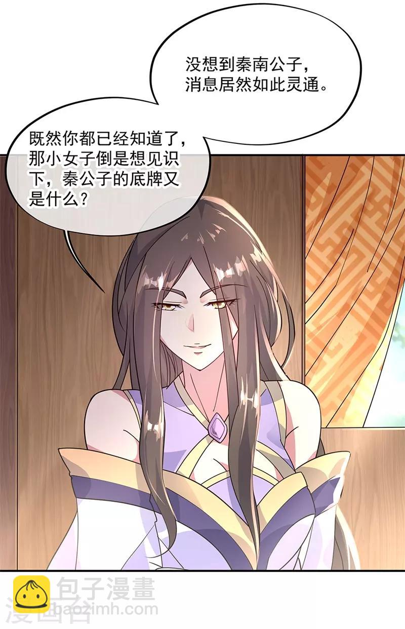 第161话 围堵20