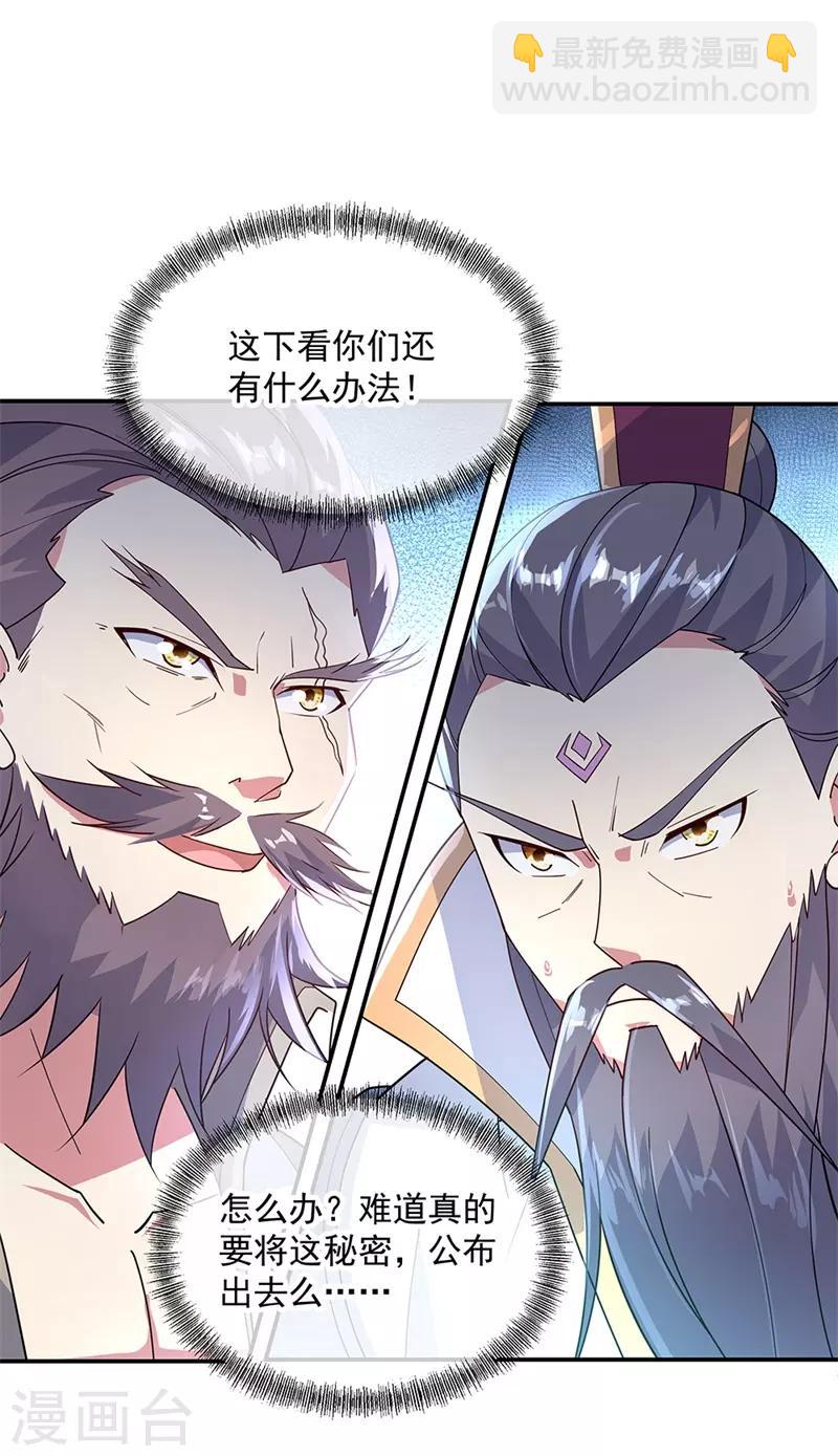 第161话 围堵21