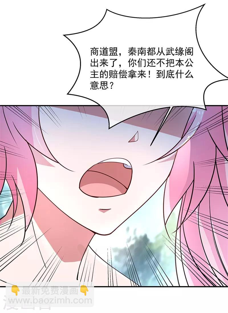 第161话 围堵22