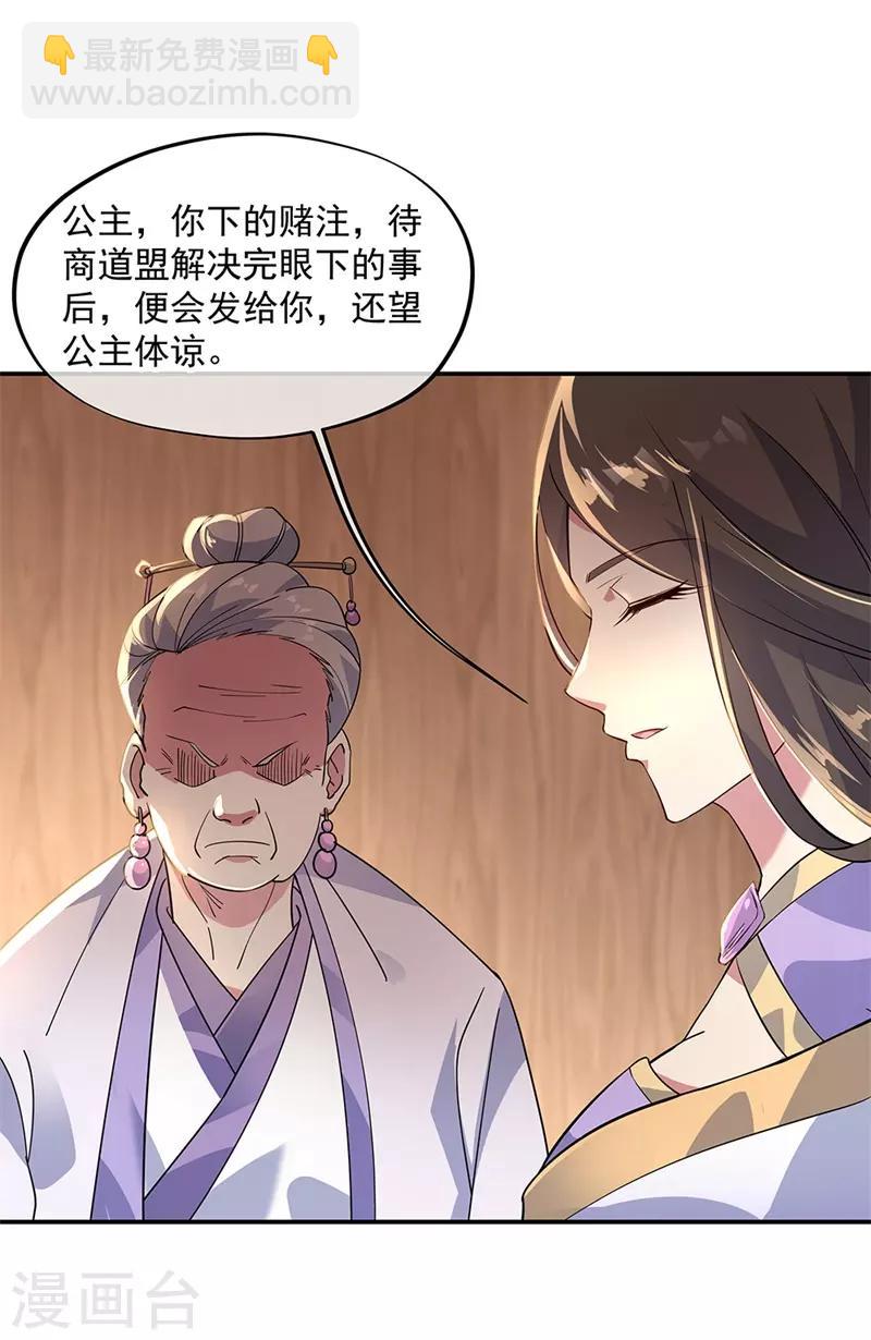 第161话 围堵24