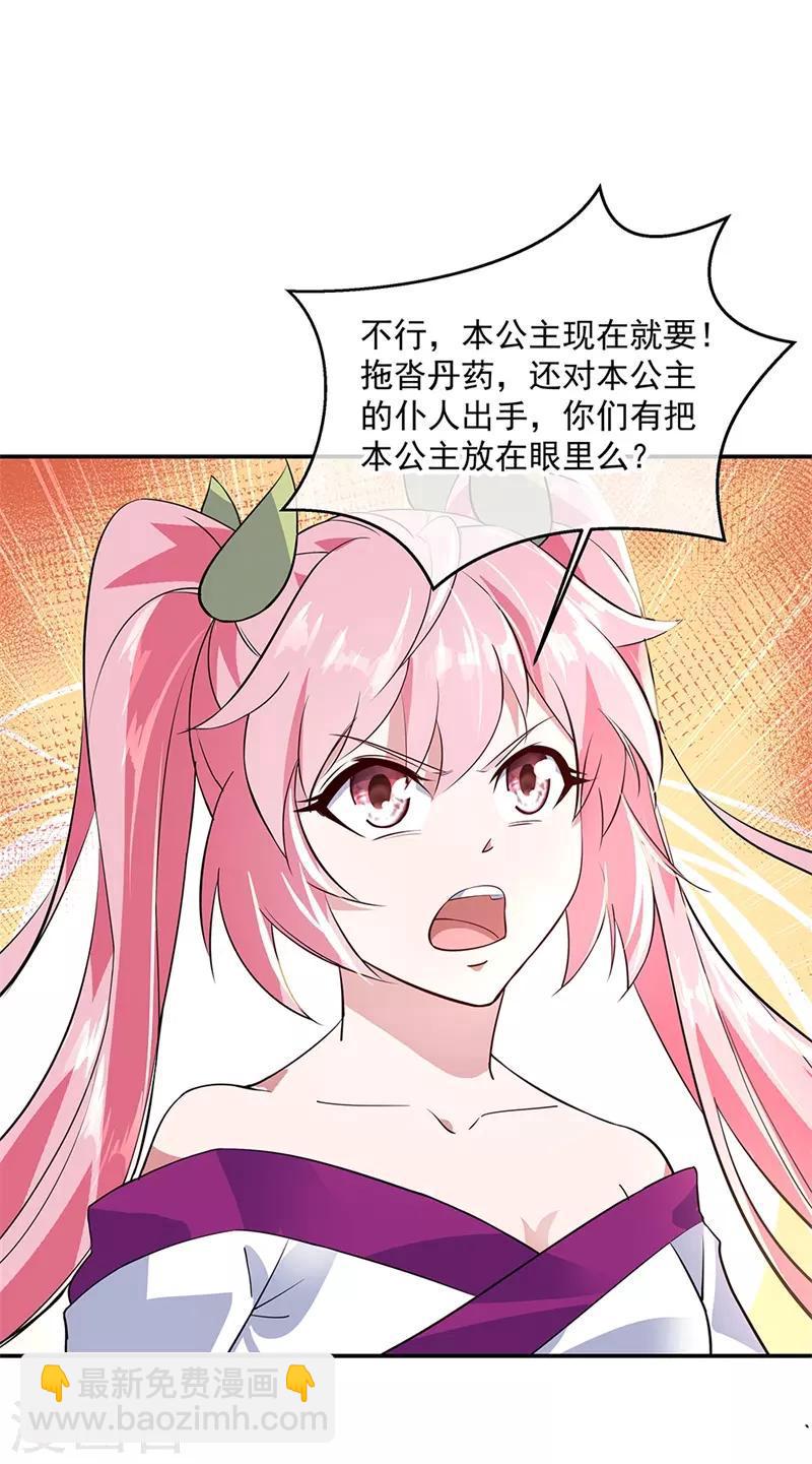 第161话 围堵25