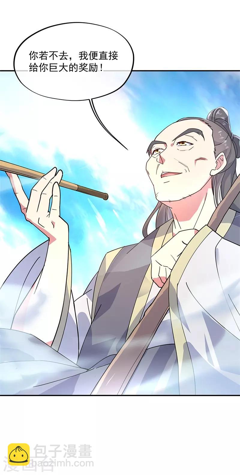第161话 围堵4