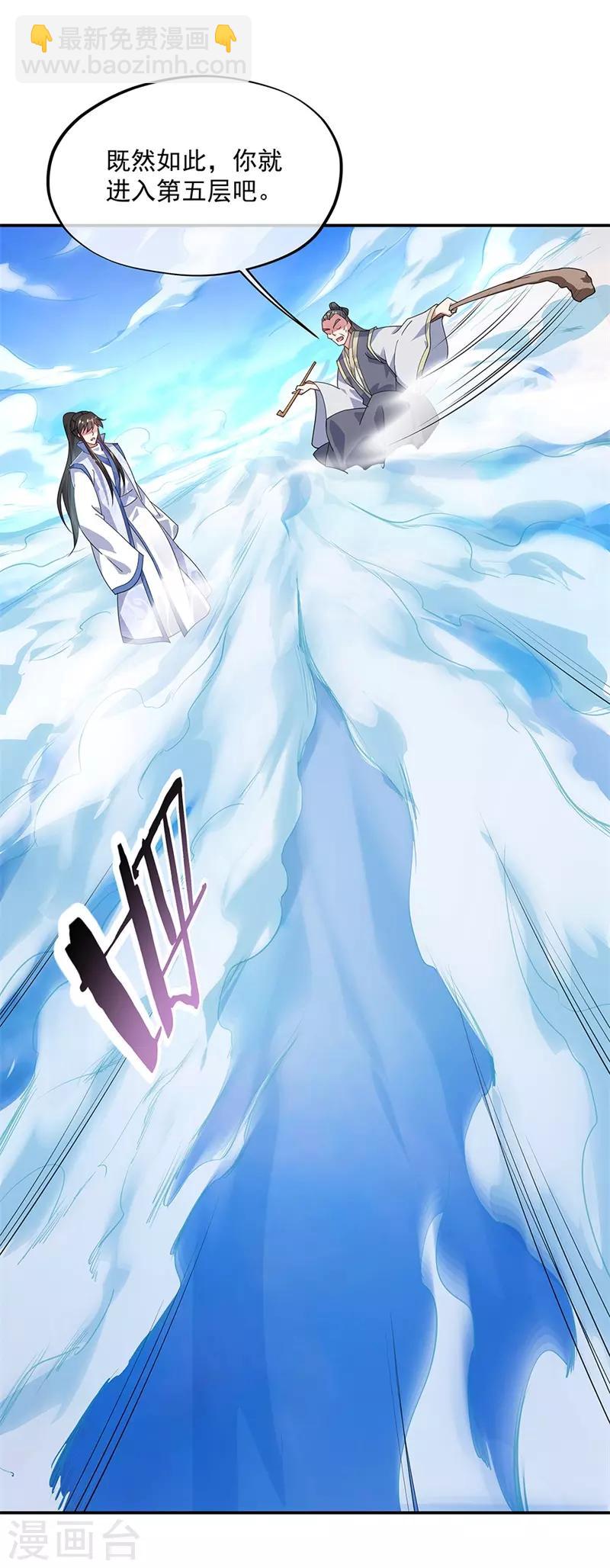第161话 围堵7