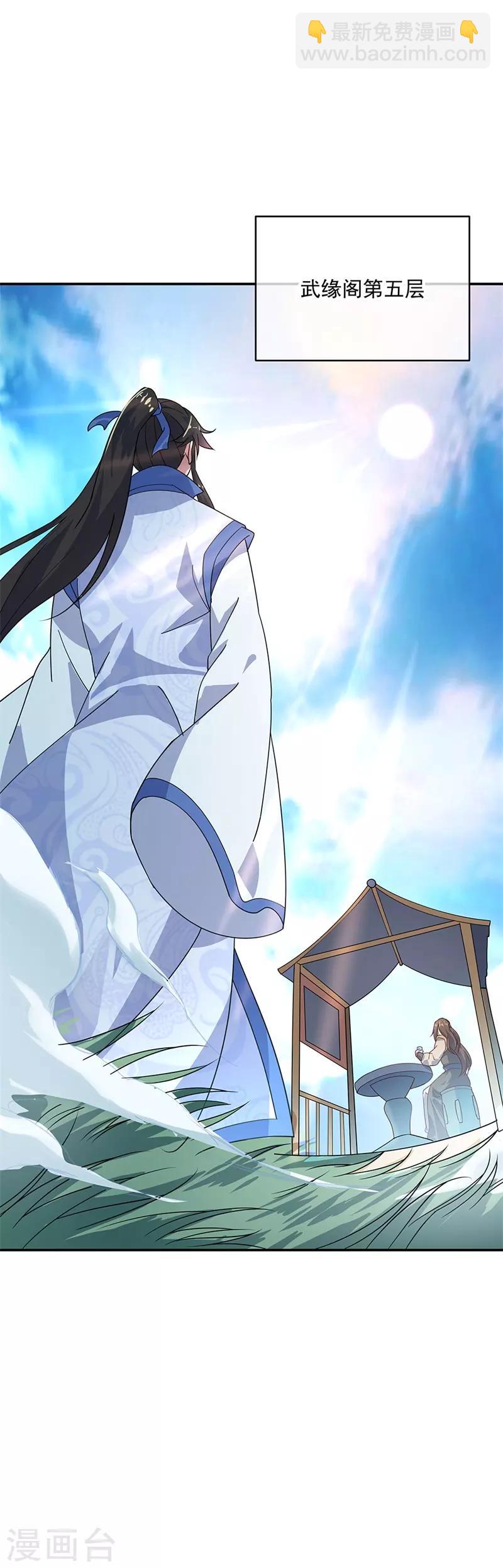 第161话 围堵8