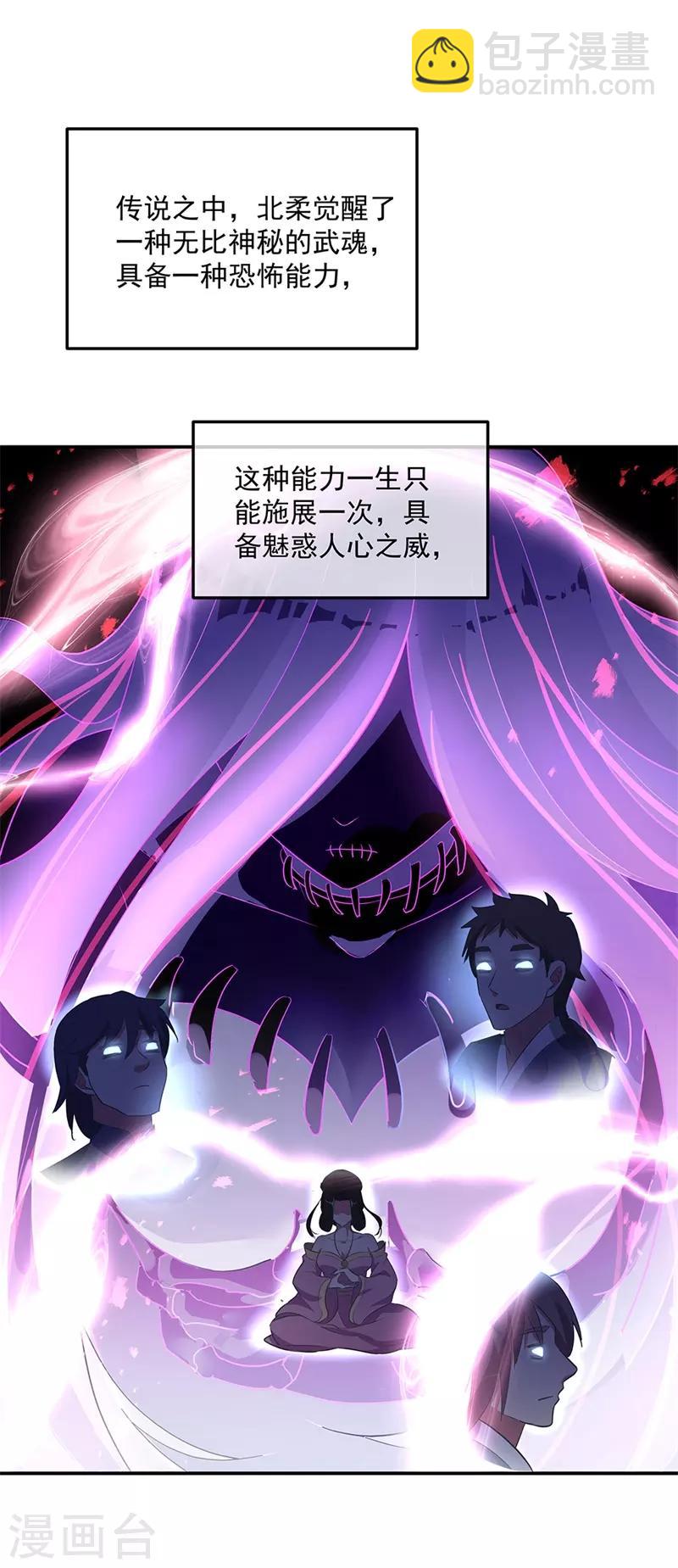 第191话 幽冥妖姬13