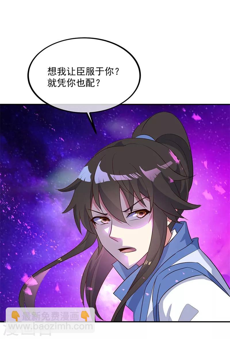 第191话 幽冥妖姬2