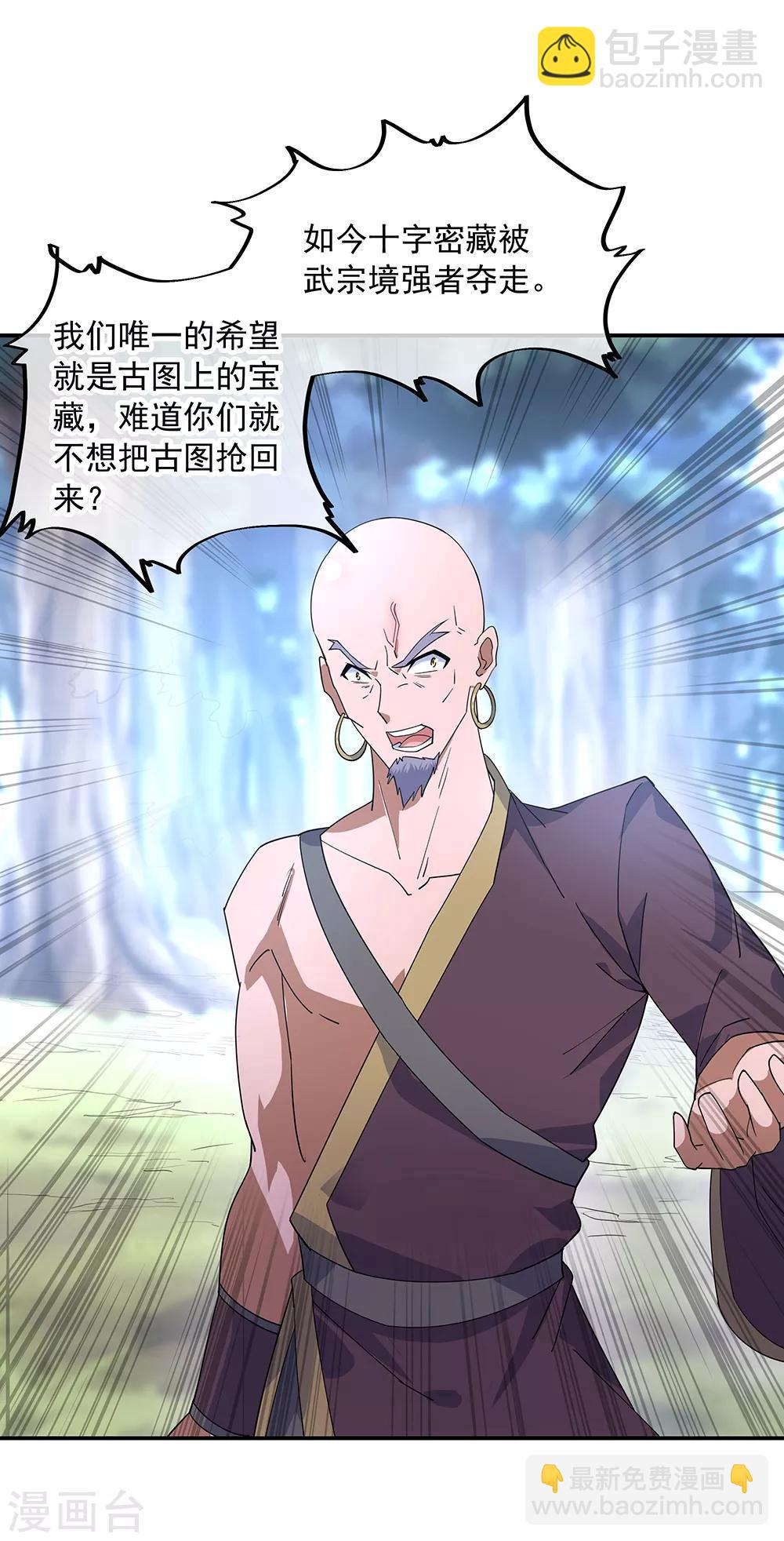 第201话 玄蛟镜13