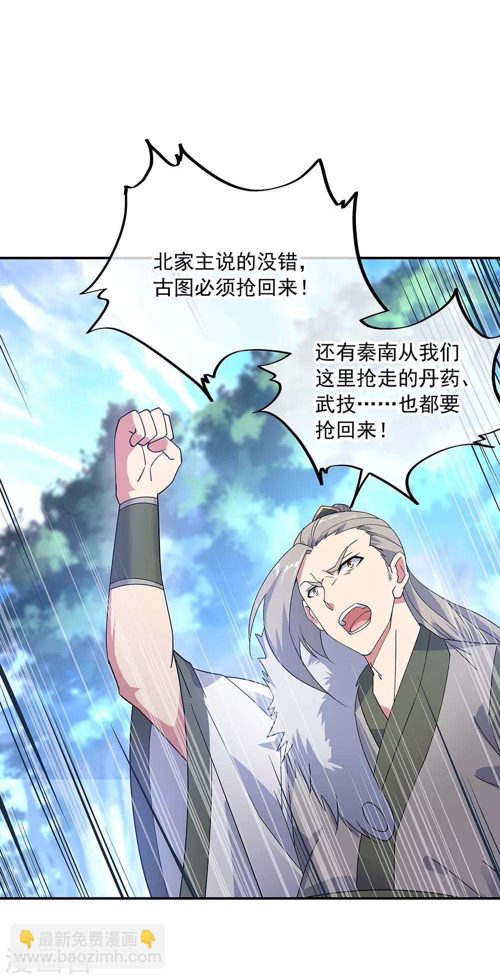 第201话 玄蛟镜14
