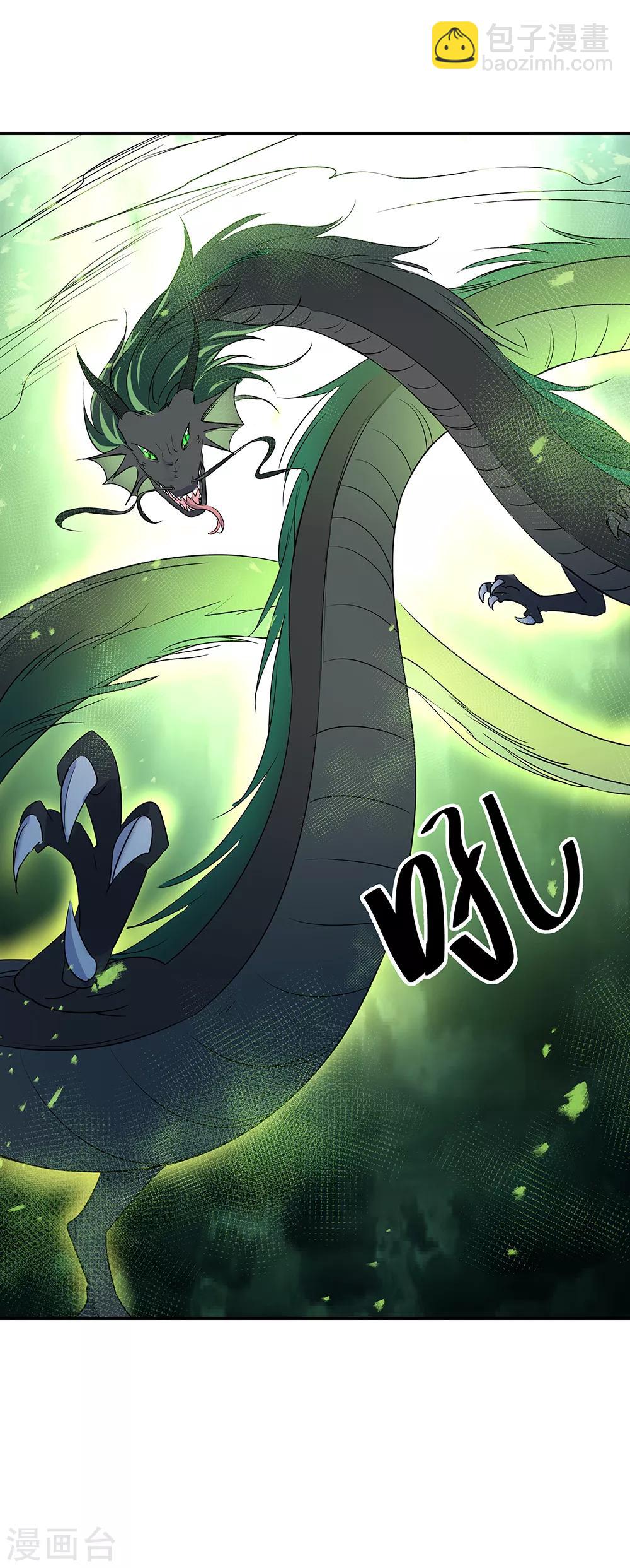 第201话 玄蛟镜3