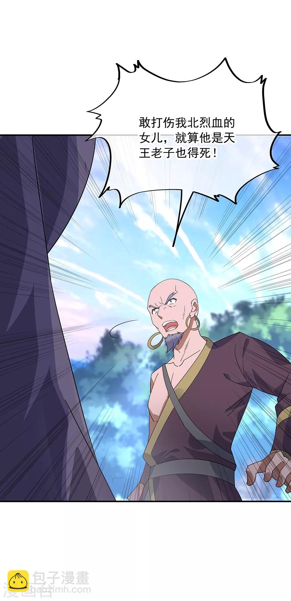 第201话 玄蛟镜8
