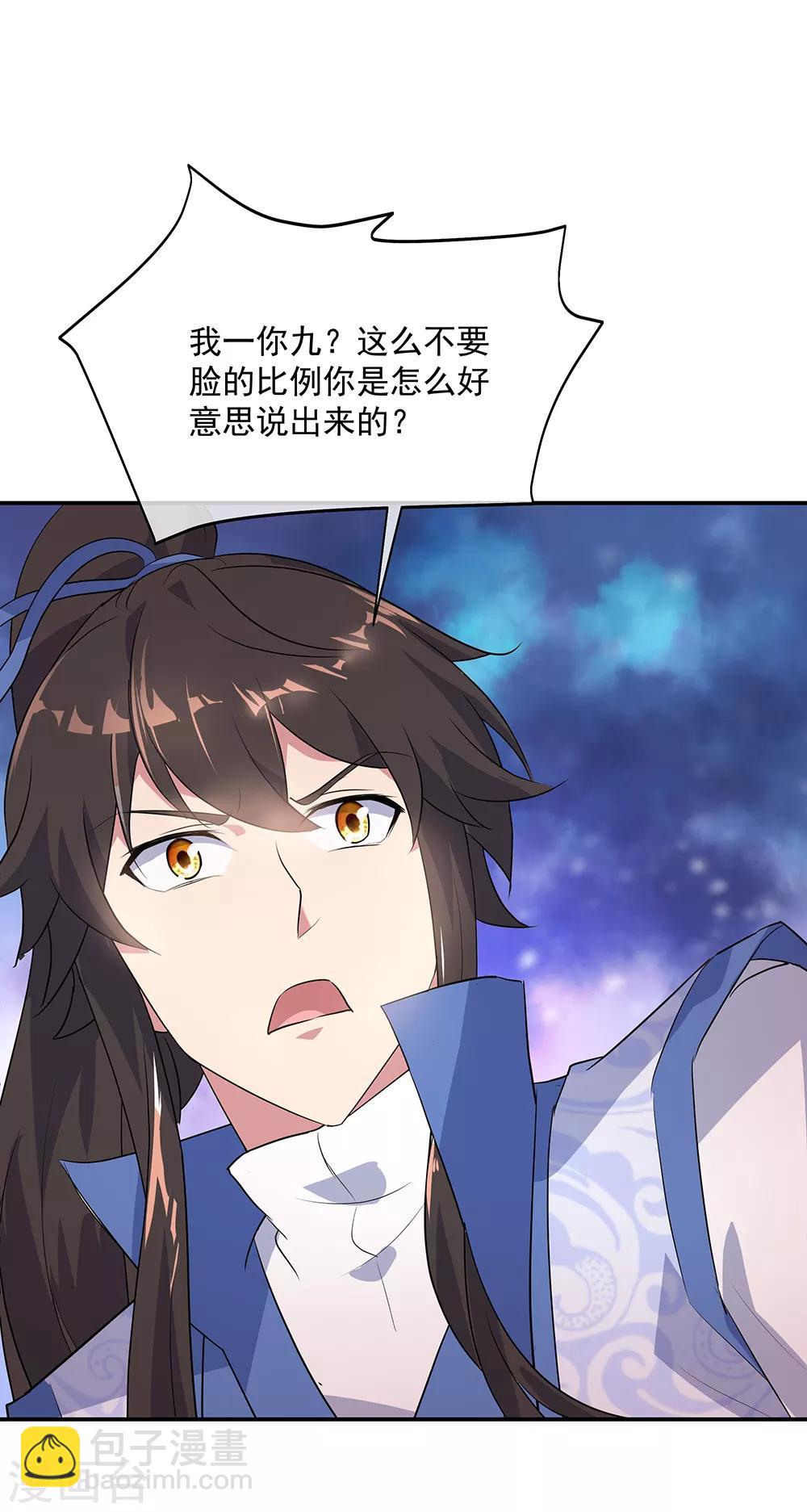 第209话 合作共赢10