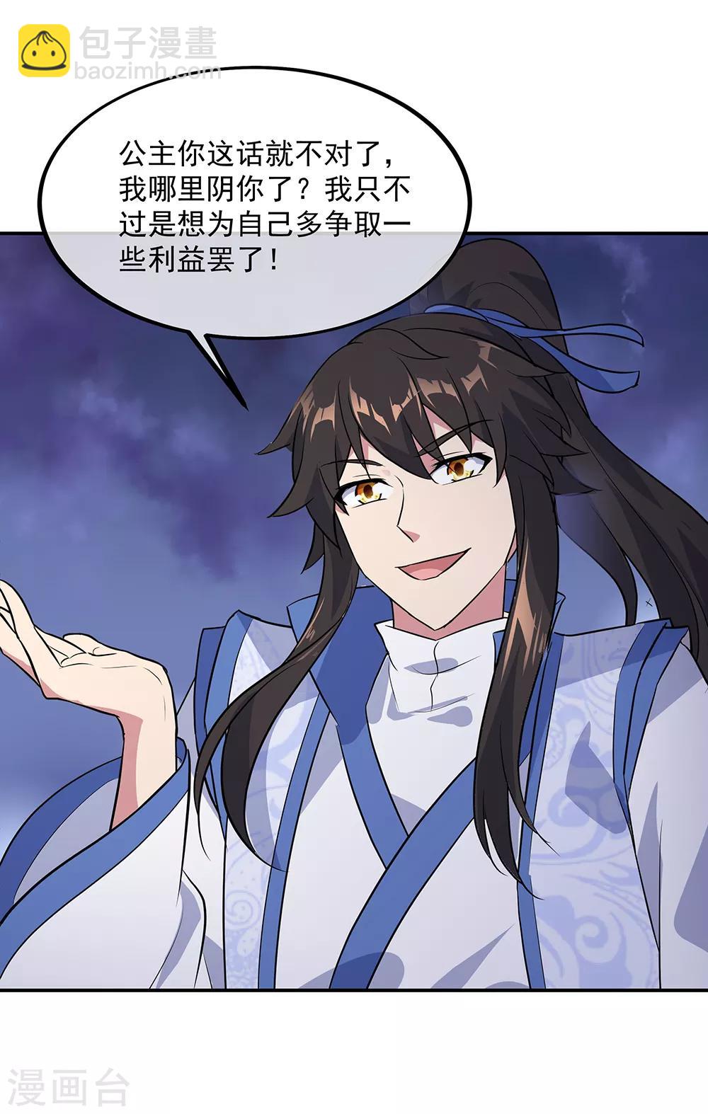 第210话 没出息2