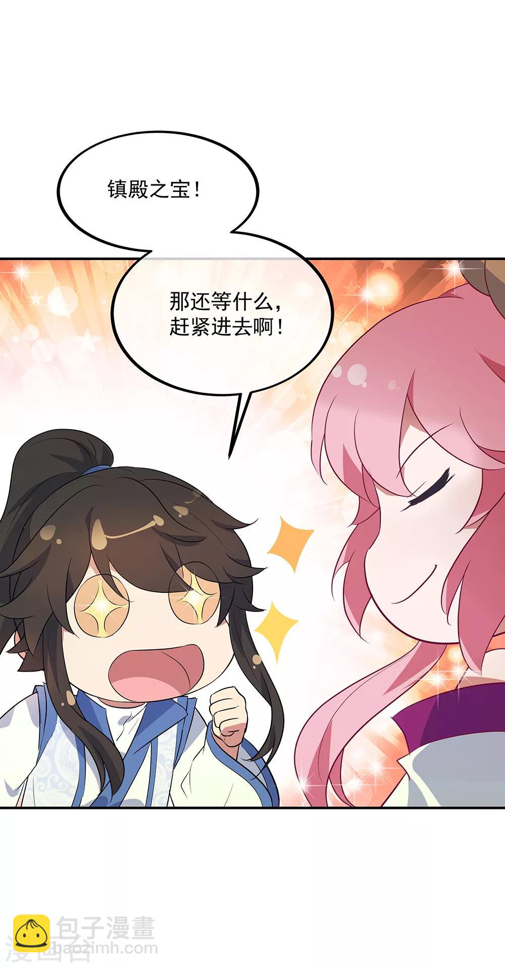 第210话 没出息7