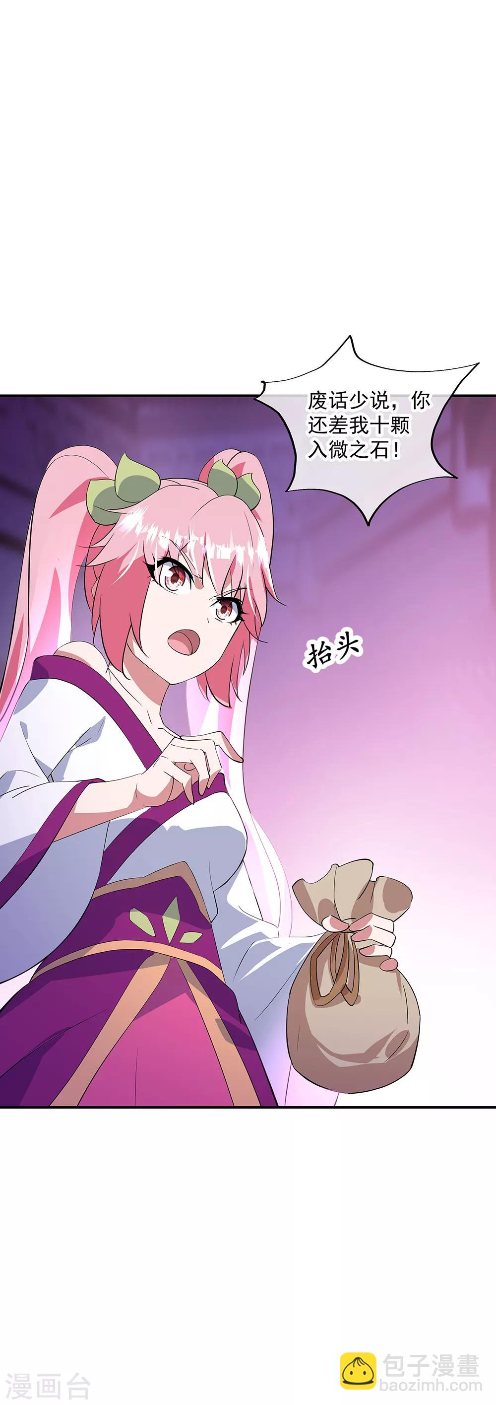 第215话 讨价还价22