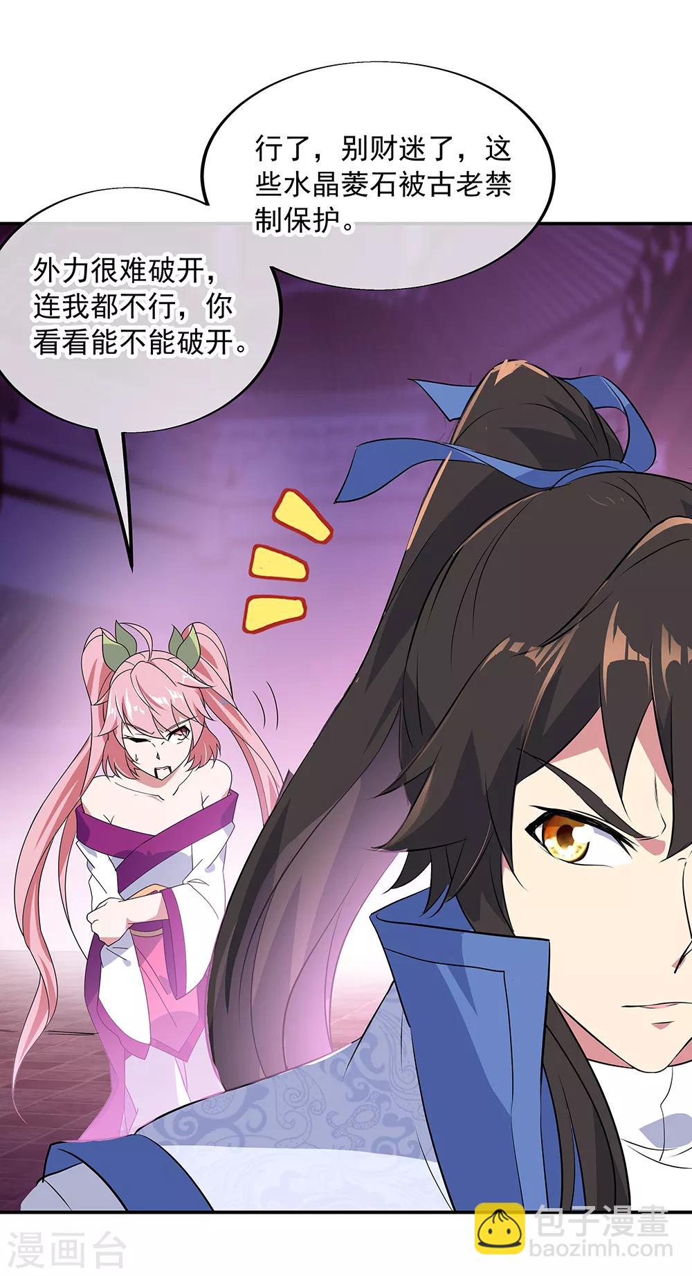 第215话 讨价还价3