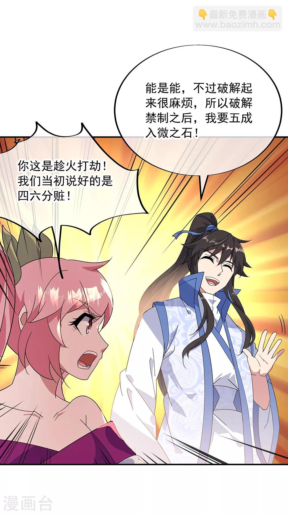 第215话 讨价还价6
