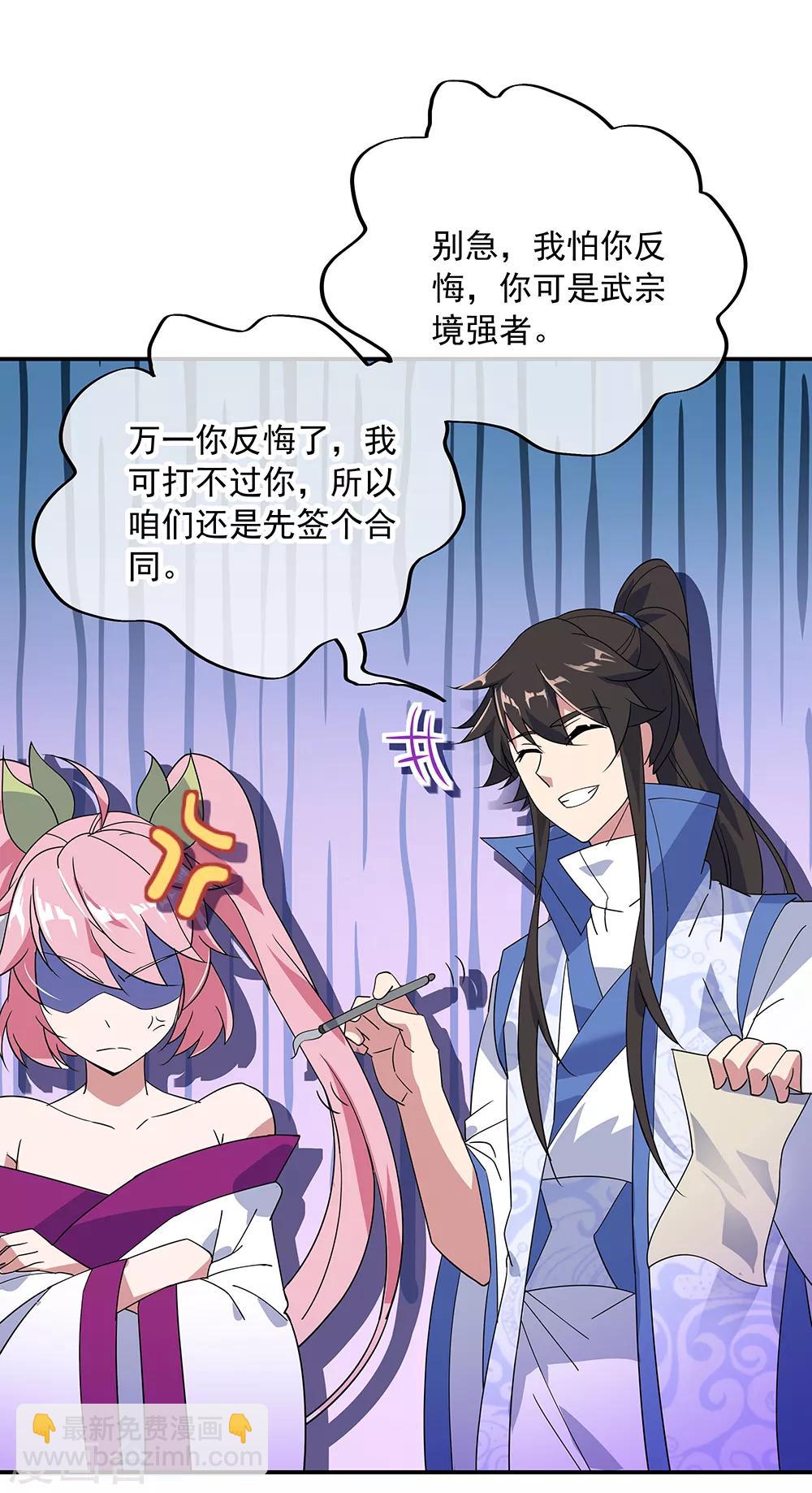 第215话 讨价还价9