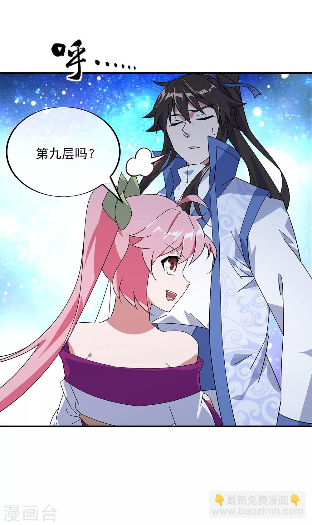 第218话 龙虎妖宗3