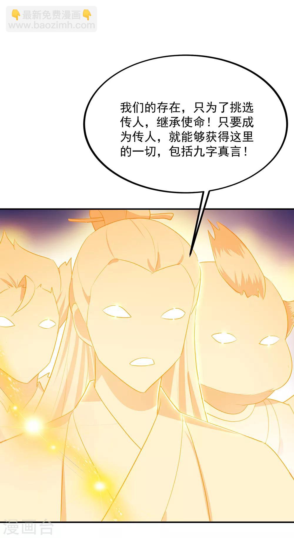 第219话 器灵使命14