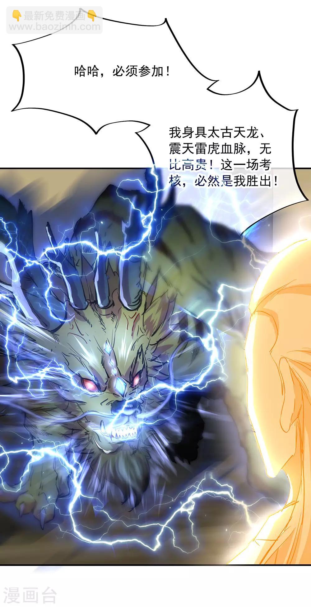 第219话 器灵使命17