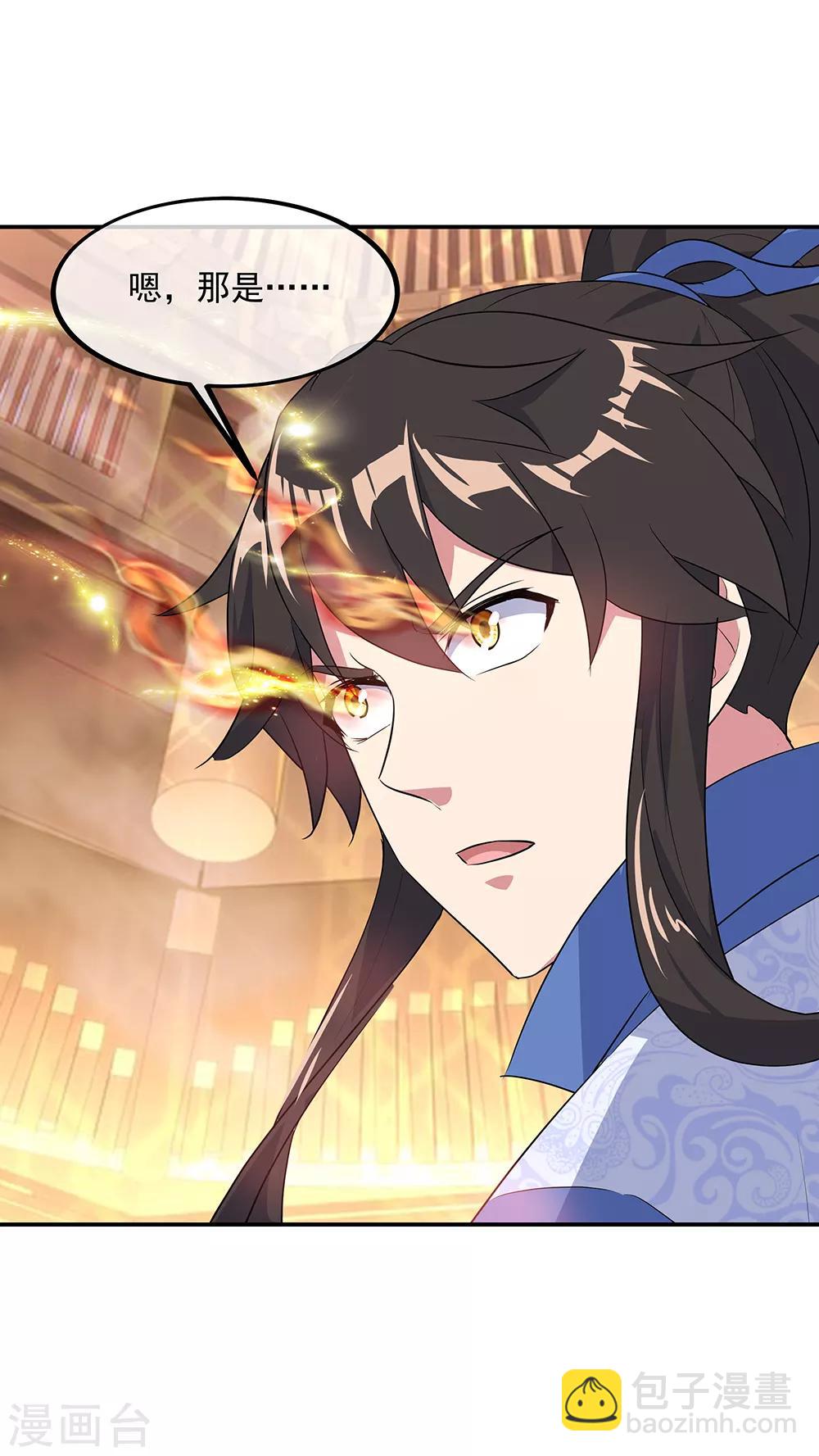 第219话 器灵使命2