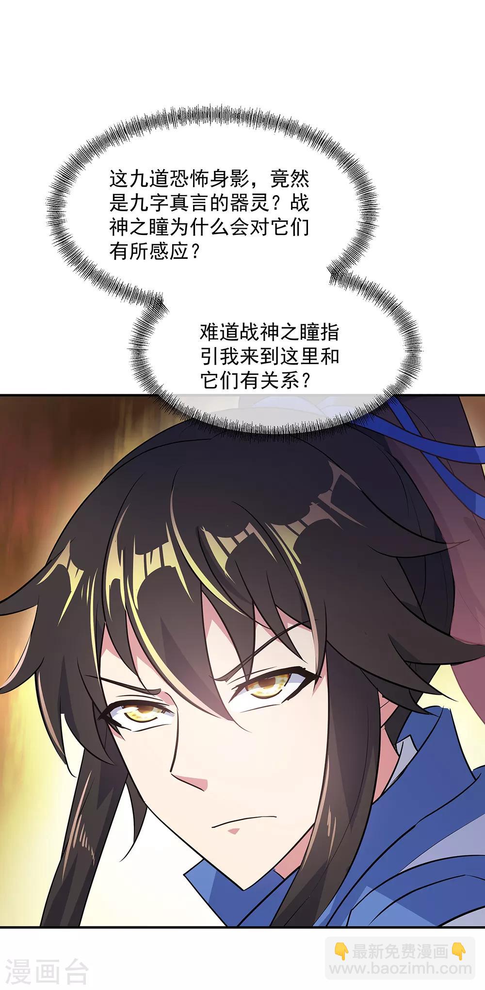 第219话 器灵使命8
