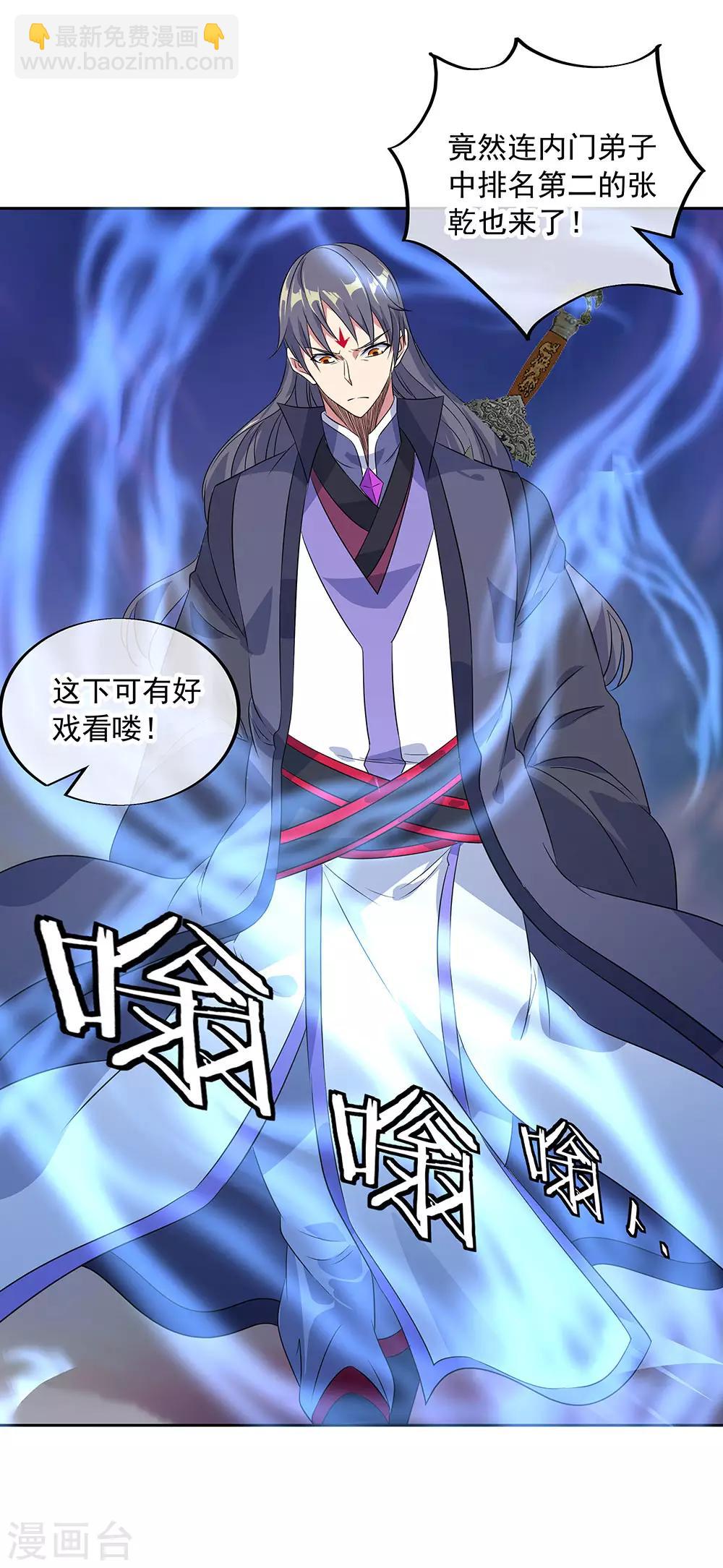 第230话 威胁12